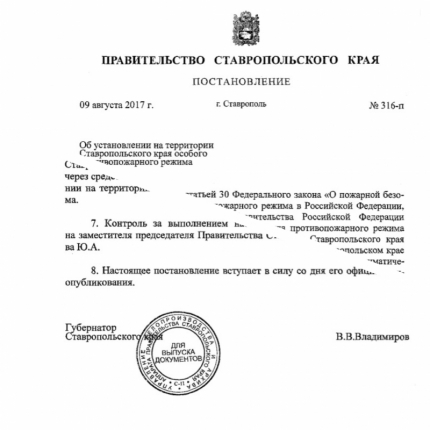 Постановление правительства российской федерации no 390