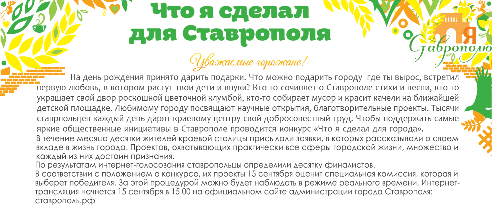 Ст проект ставрополь