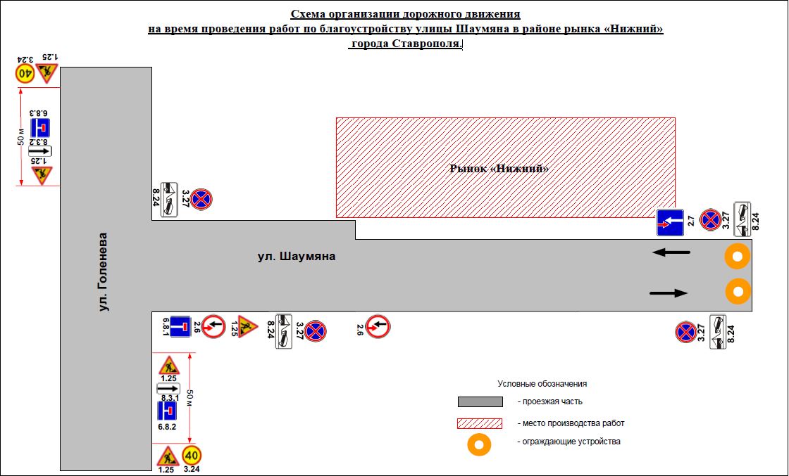 Карта дорожных работ