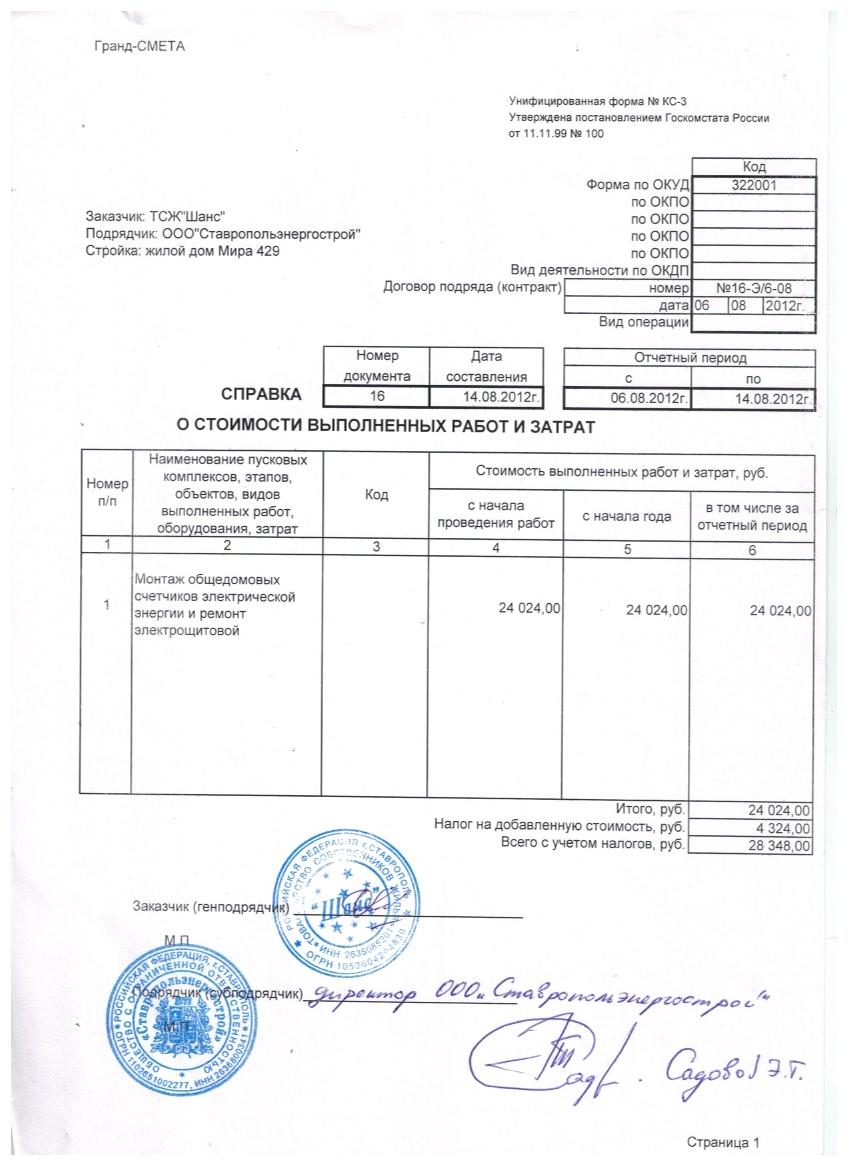 Форма эсм 7 бланк образец заполнения