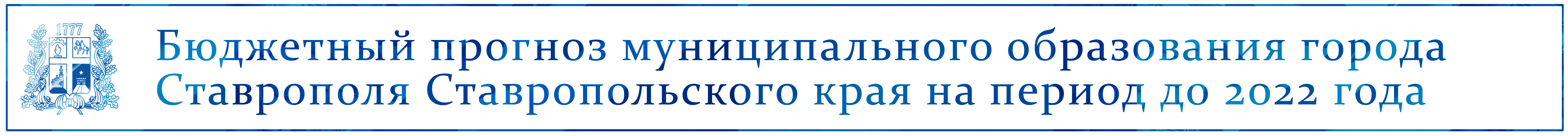 Сайт комитета образования ставрополь