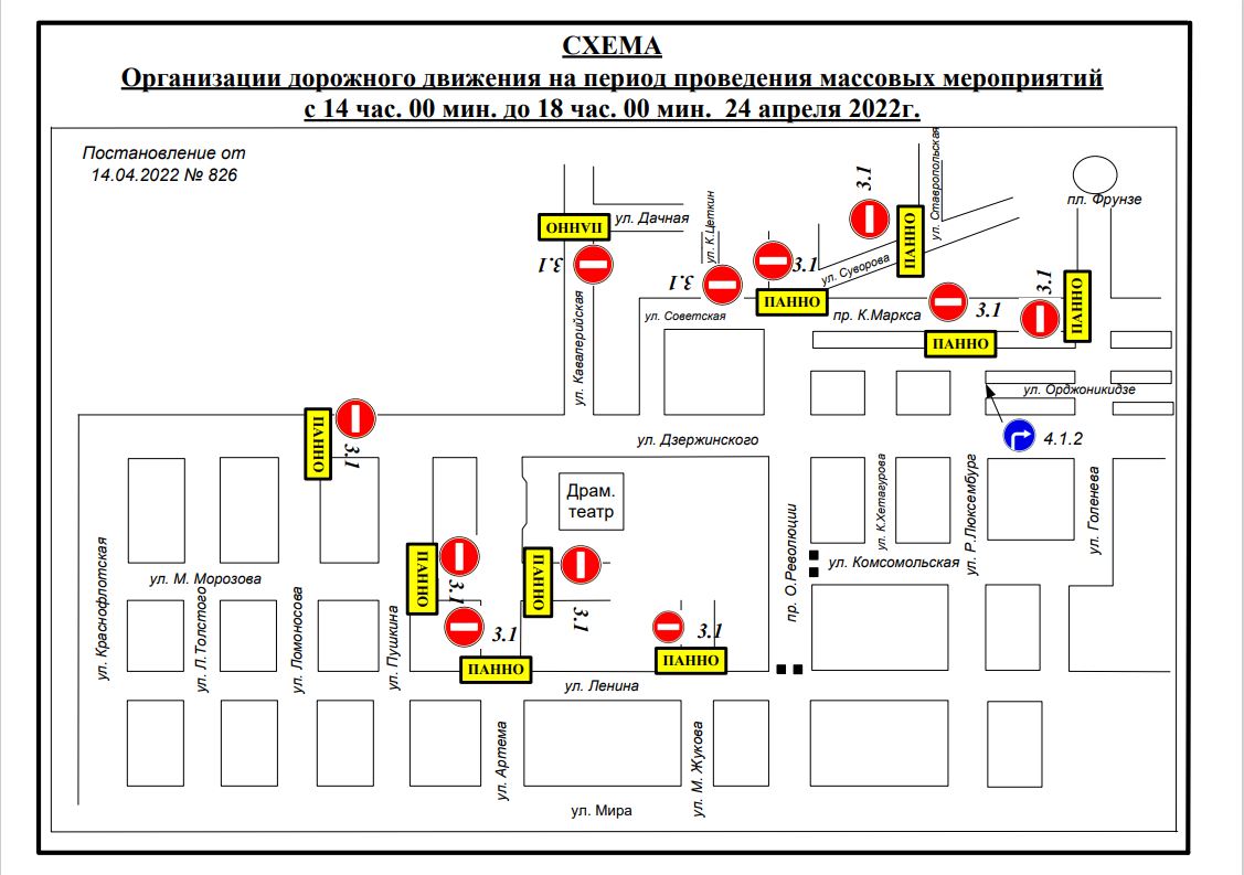 88 маршрут ставрополь схема