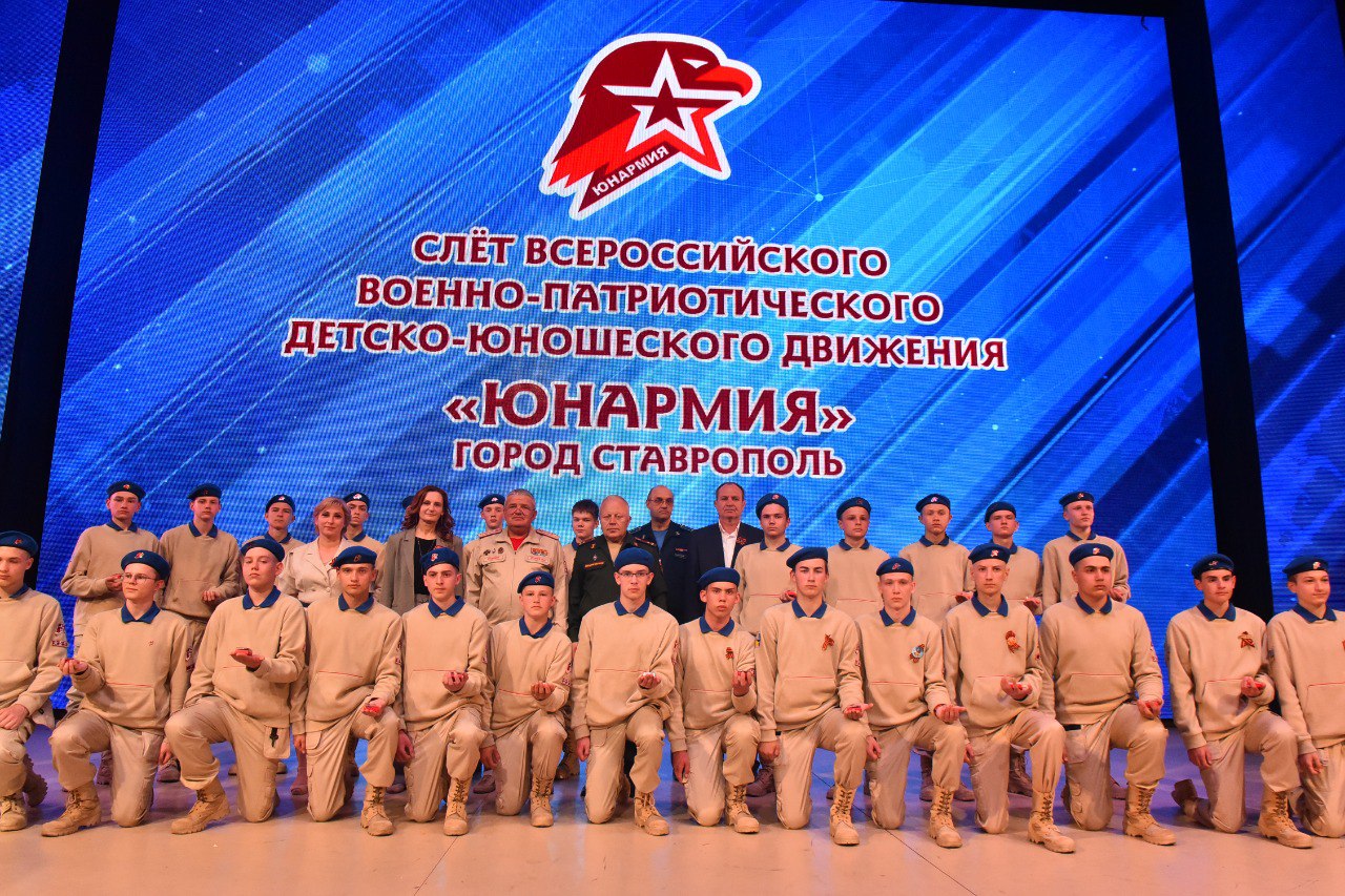 В ряды юнармейцев на патриотическом слете в Ставрополе  вступили 27 школьников 