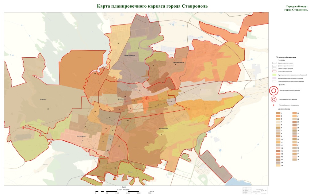 Генеральный план города ставрополя
