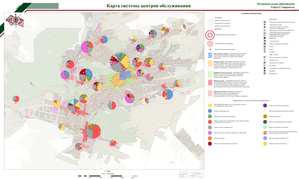 Генеральный план муниципального образования город краснодар