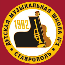 Screenshot_2020-04-14 Детская музыкальная школа № 1 город Ставрополь.png