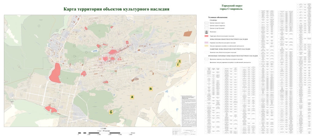 Генеральный план города ставрополь