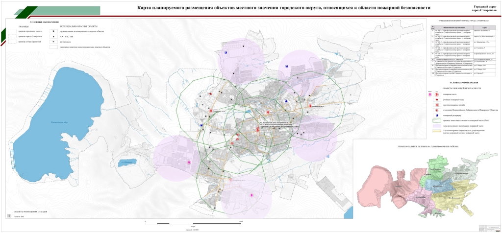 Генеральный план города ставрополь