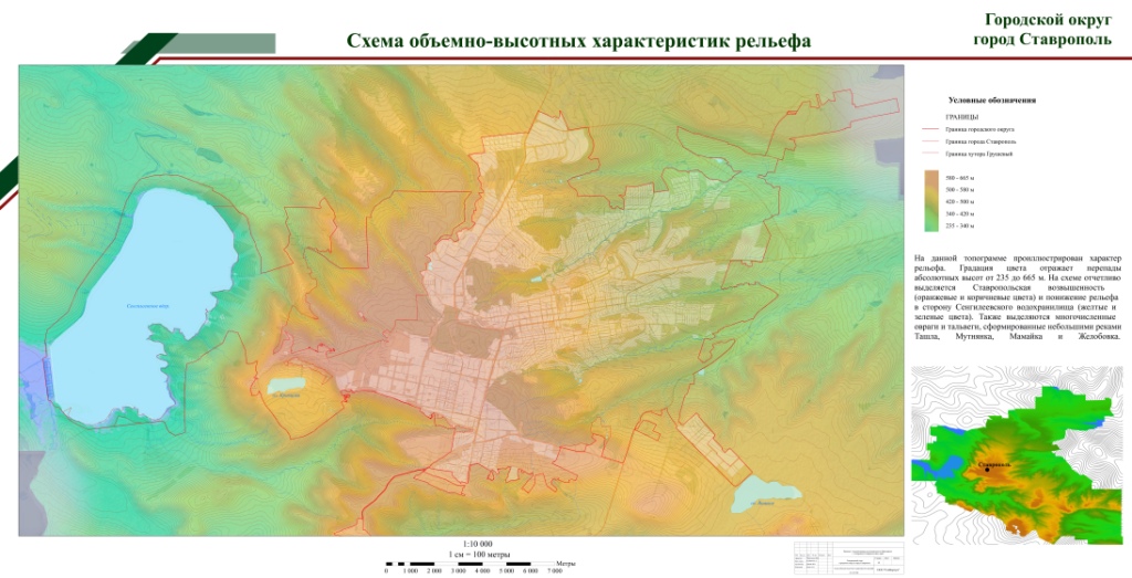 Река ташла ставрополь схема