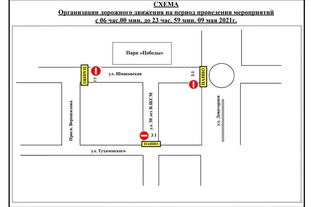 Схема движения 9 мая калининград