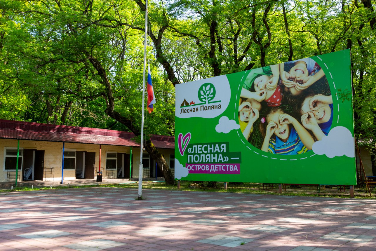 В центре «Лесная поляна» Ставрополя за лето отдохнут 450 школьников
