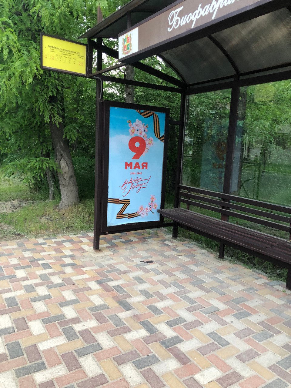 Остановки общественного транспорта в Ставрополе украсили ко Дню Победы